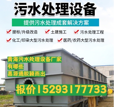翁田镇养殖污水处理设备