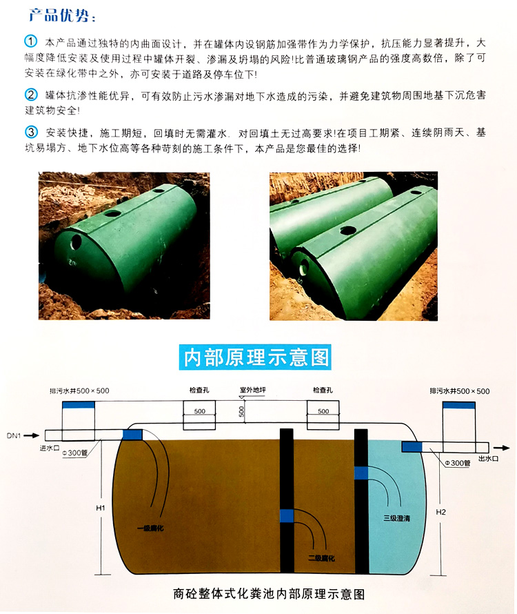 翁田镇玻璃钢化粪池