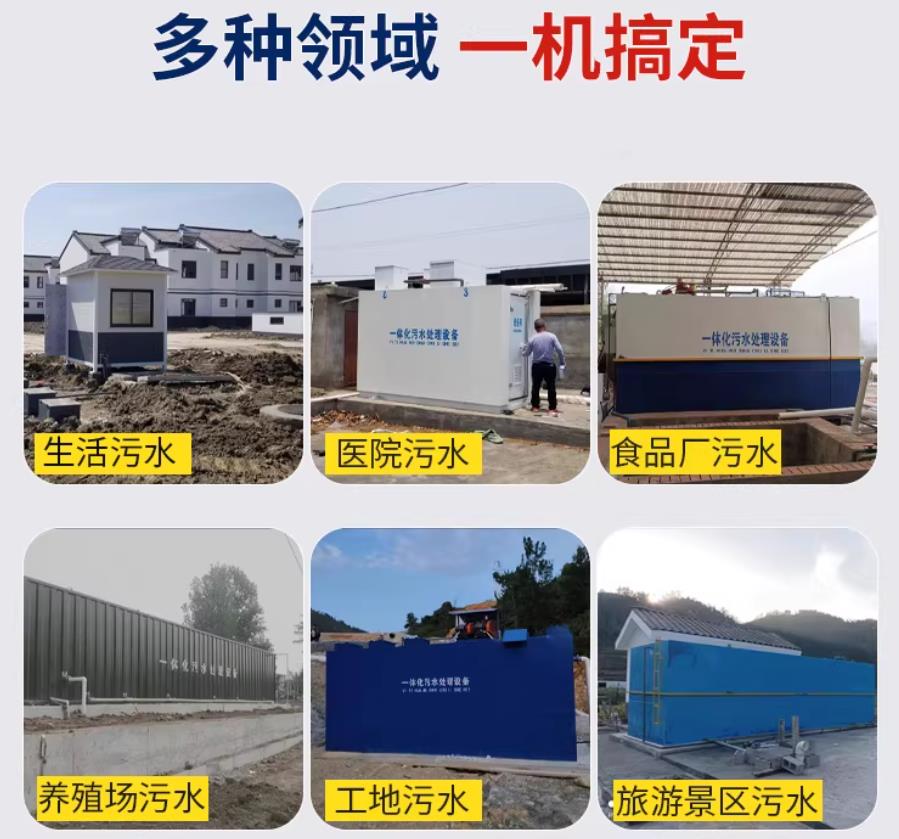翁田镇场景全覆盖！甘肃嘉源通一体化污水处理设备，适配城乡工业全场景污水治理