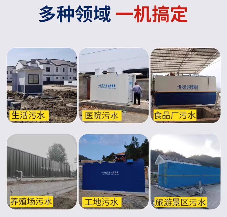 翁田镇甘肃兰州地埋式污水处理设备厂家｜一体化埋地污水治理设备｜乡镇乡村厂区小区通用解决方案